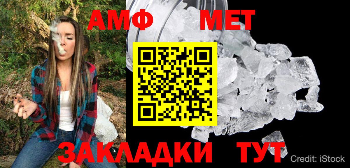 Амфетамин Розовый Владимир