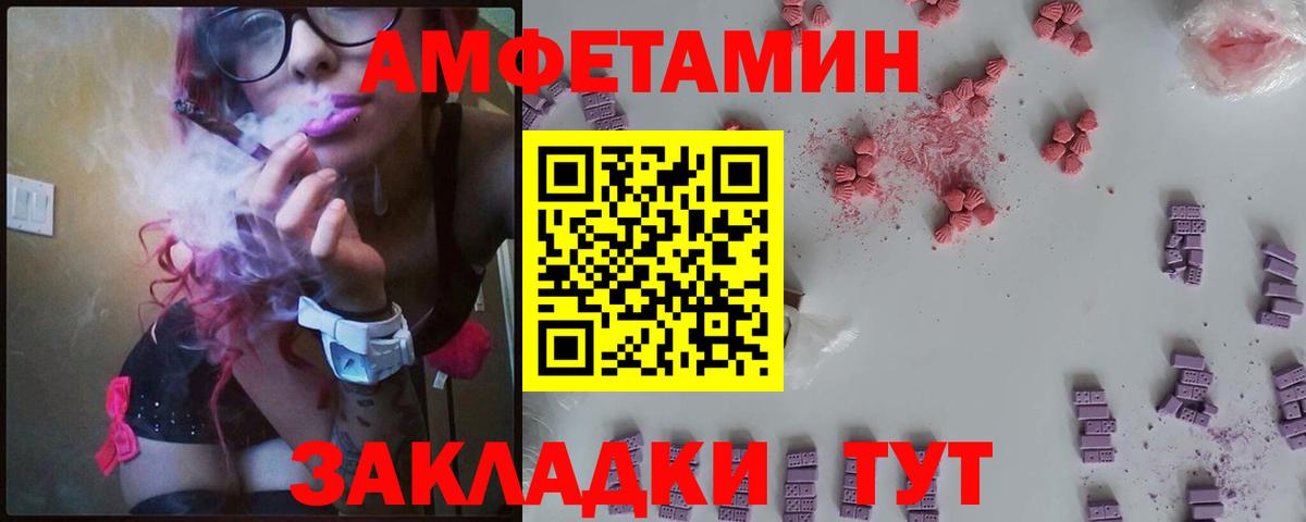 АМФ  Amphetamine Premium  Вход с VPN  Владимир 