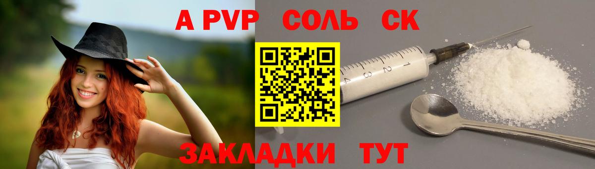 Владимир  Alpha PVP Crystall  A PVP VHQ  APVP  Вход с VPN 