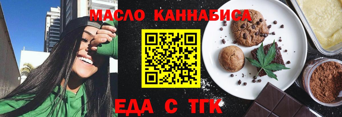 Печенье с ТГК конопля  Вход с VPN  Владимир 