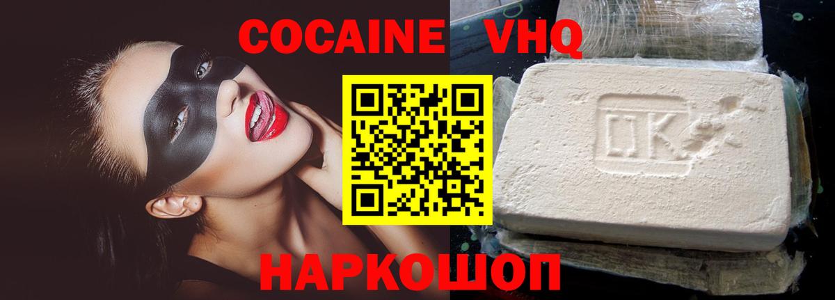 КОКАИН Fish Scale Владимир