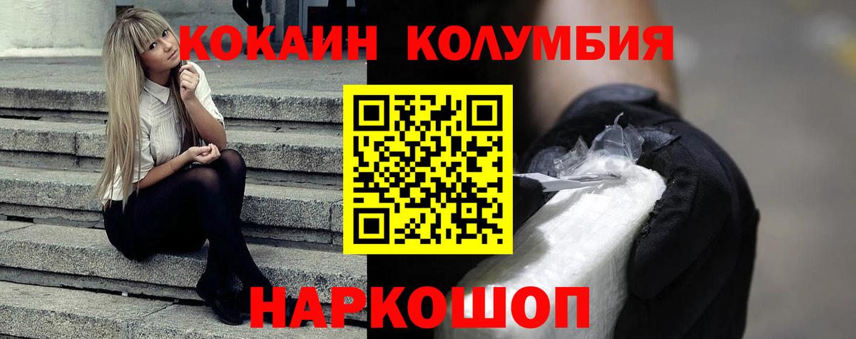 Cocaine Эквадор  Вход с VPN  Владимир  Кокаин 98% 