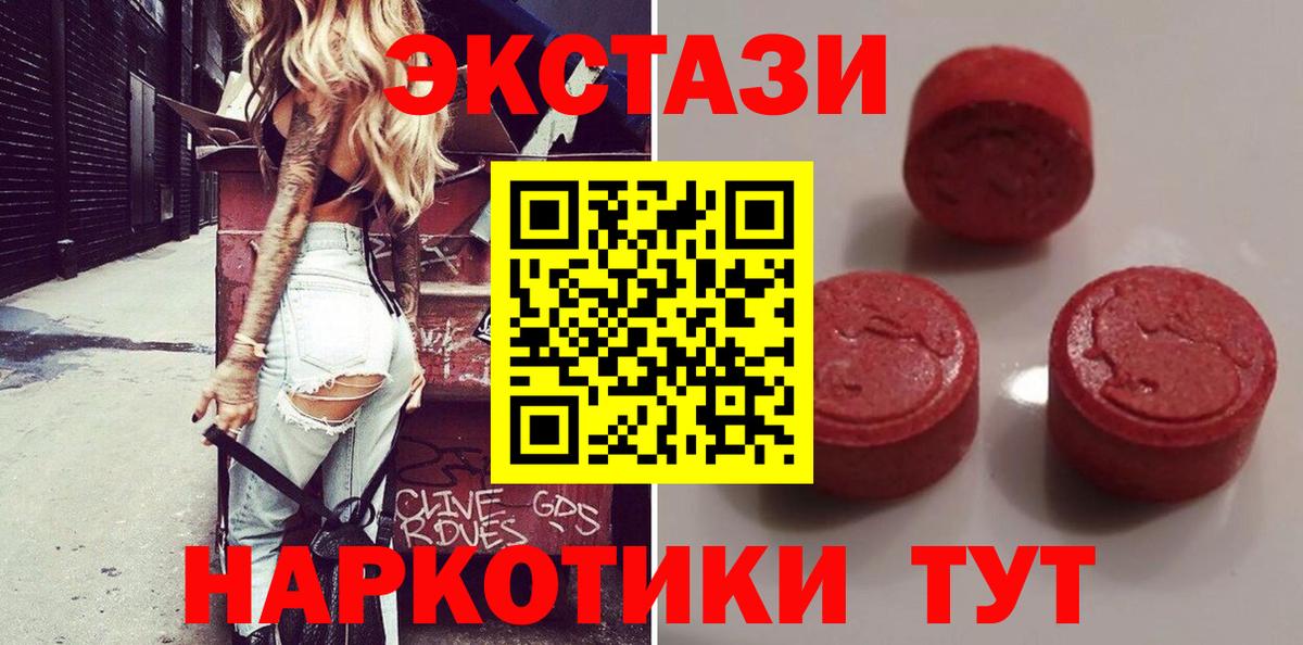 Экстази круглые Владимир