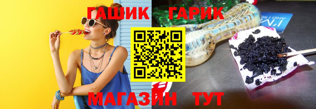ГАШИШ  ГАШИШ Premium  Вход с VPN  Гашиш hashish  Владимир 