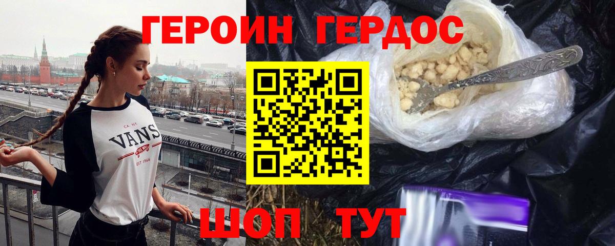 Героин гречка Владимир