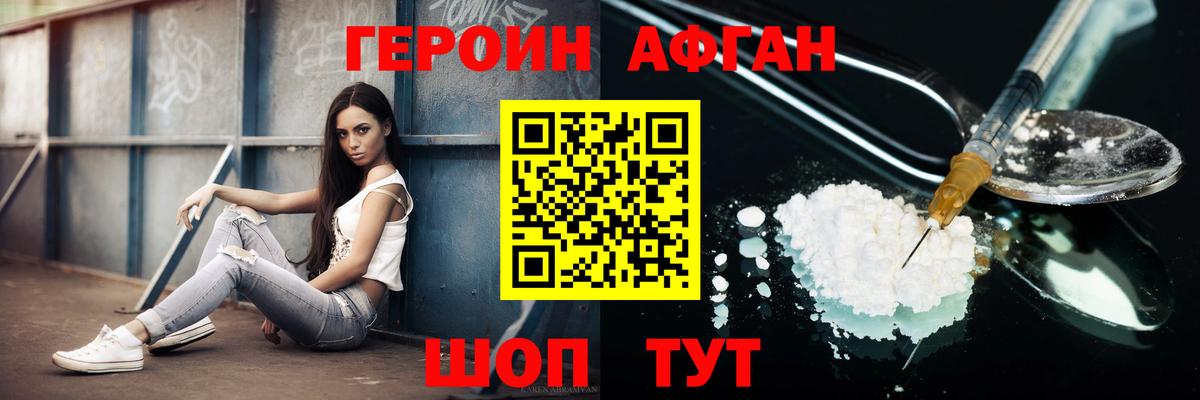 ГЕРОИН белый  Героин  Владимир  Вход с VPN 