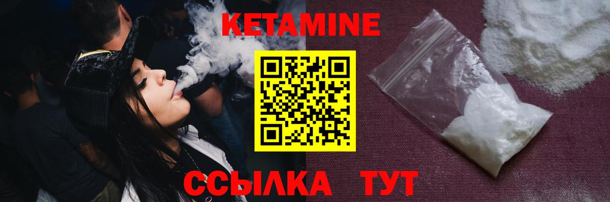 Кетамин VHQ Владимир