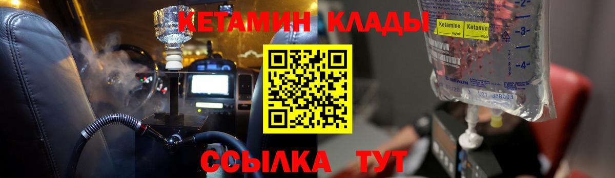 ОМГ ОМГ зеркало  Кетамин VHQ  это состав  Вход с VPN  Кетамин ketamine  Владимир 