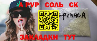 альфа пвп Владивосток