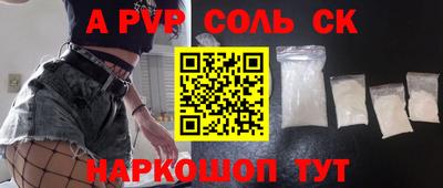 соль ск Владимир