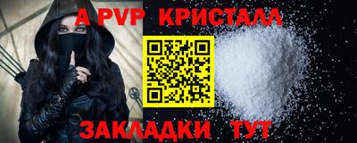 альфа пвп Владивосток