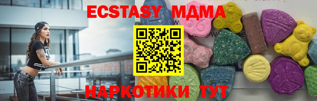МДМА молли  Вход с VPN  МДМА  Владимир  МДМА молли 