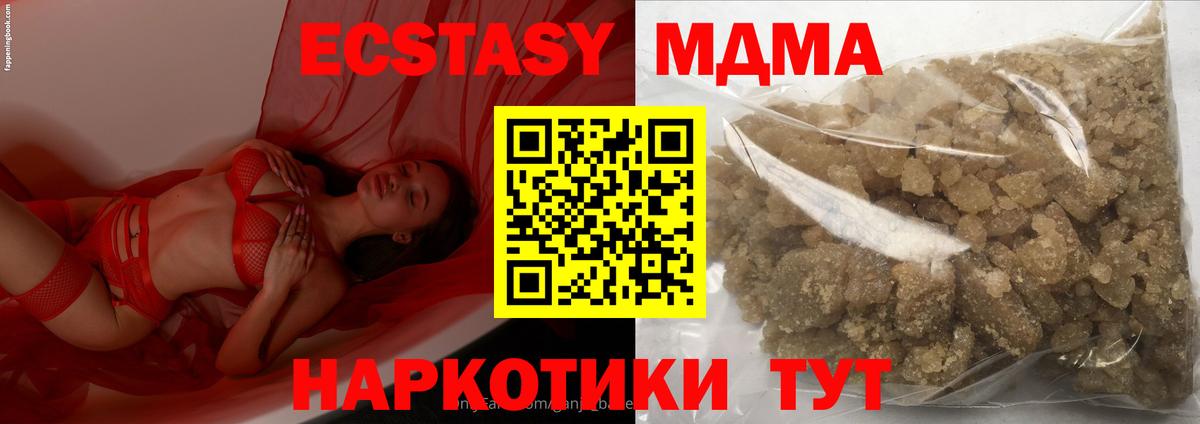 MDMA crystal Владимир