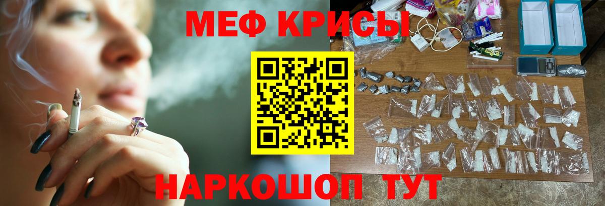 МЕФ мука Владимир