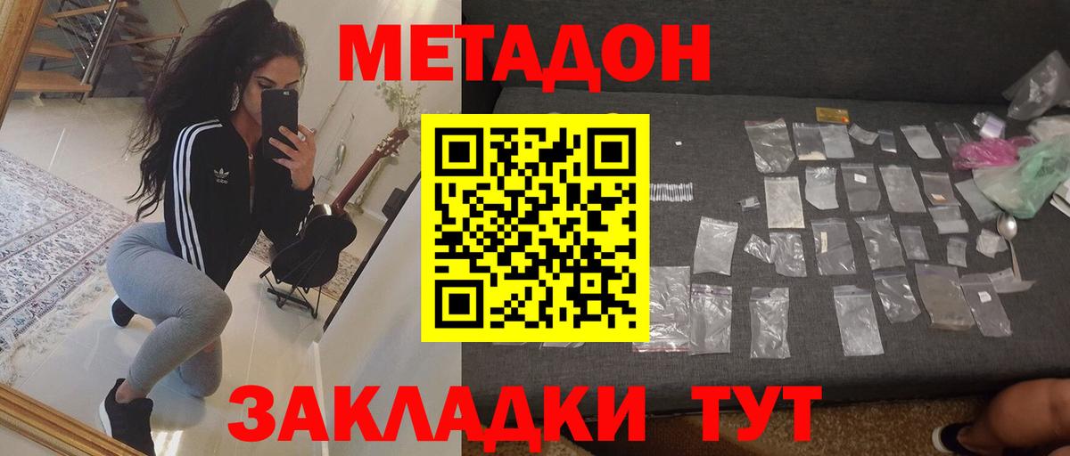 МЕТАДОН VHQ  omg зеркало  Вход с VPN  Владимир  Метадон белоснежный 