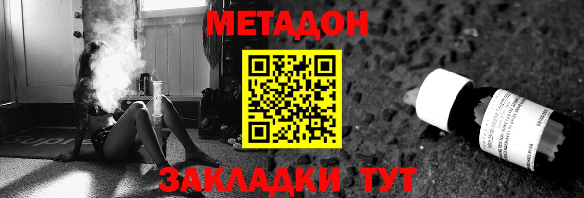 МЕТАДОН белоснежный Владимир