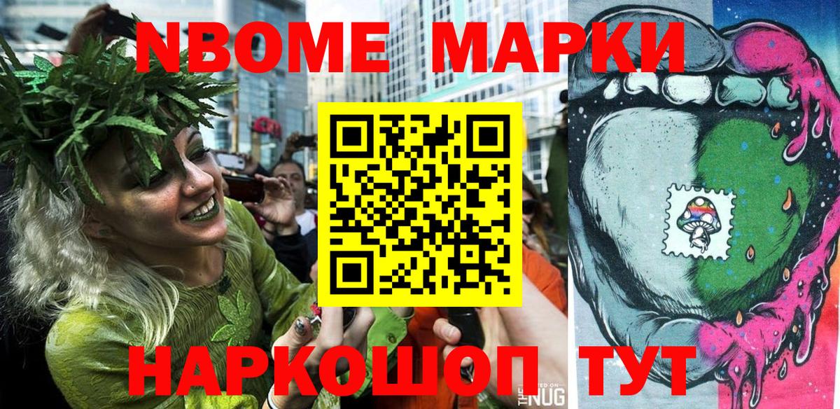 Наркотические марки 1,5мг Владимир