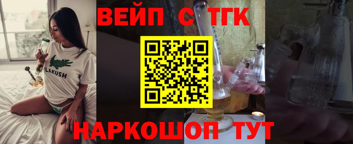 Владимир  дарнет шоп  Вход с VPN  Дистиллят ТГК вейп 